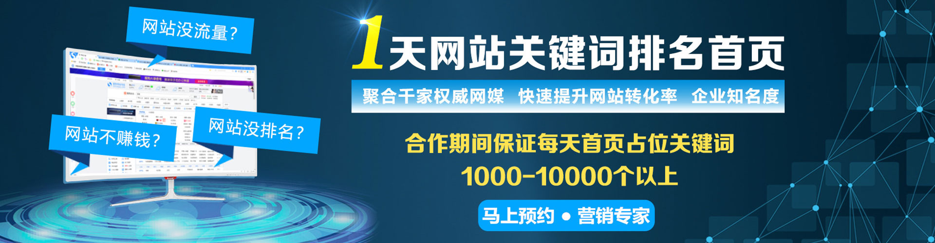 清河sem代运营